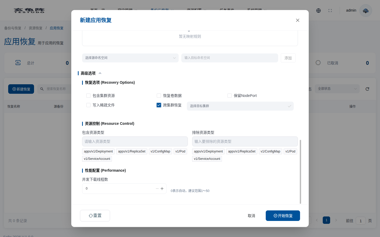 Configure application restore advanced options
