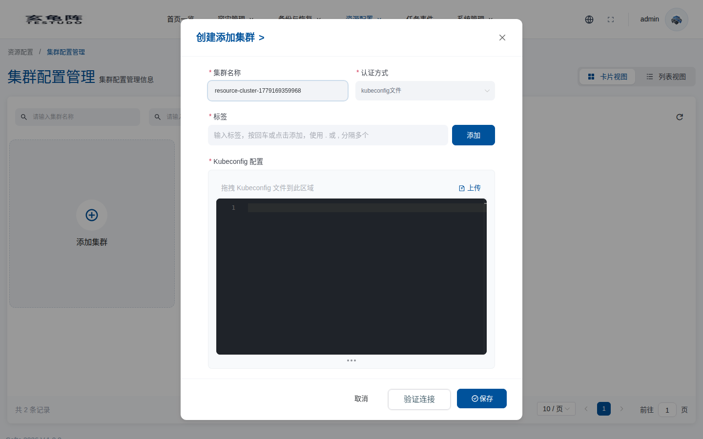 Add cluster