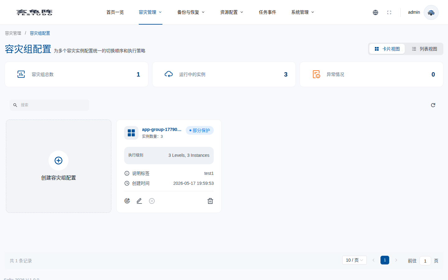 DR group configuration