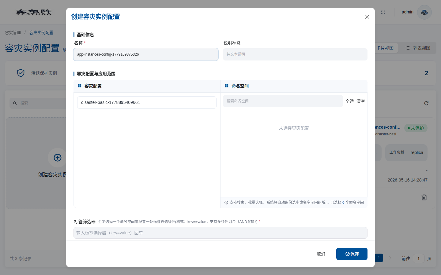Create DR instance configuration