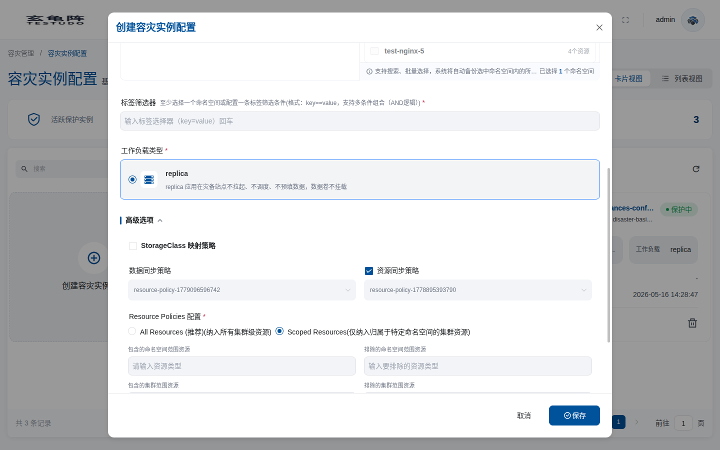 Create DR instance advanced options