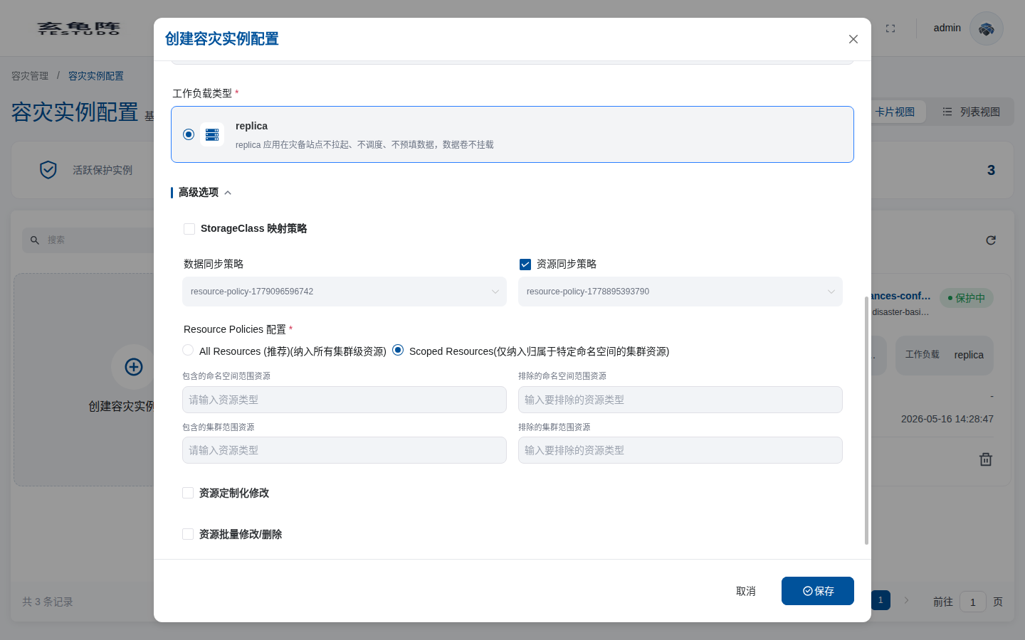 Create DR instance Resource Policies