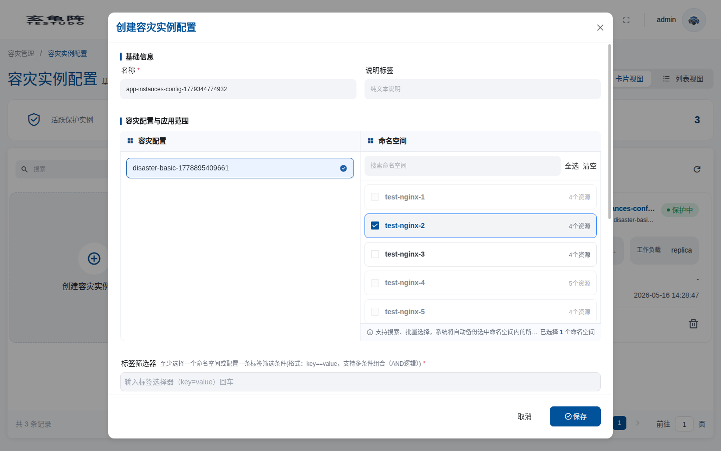 Select protected namespace